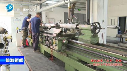 仙游 向“新”聚力，全力打造高端裝備制造業新高地——除塵技術裝備制造篇