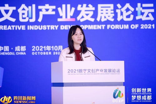 數字文化產業 創意成都的新名片——專訪聯合國教科文組織國際創意與可持續發展中心研究員劉燕婷